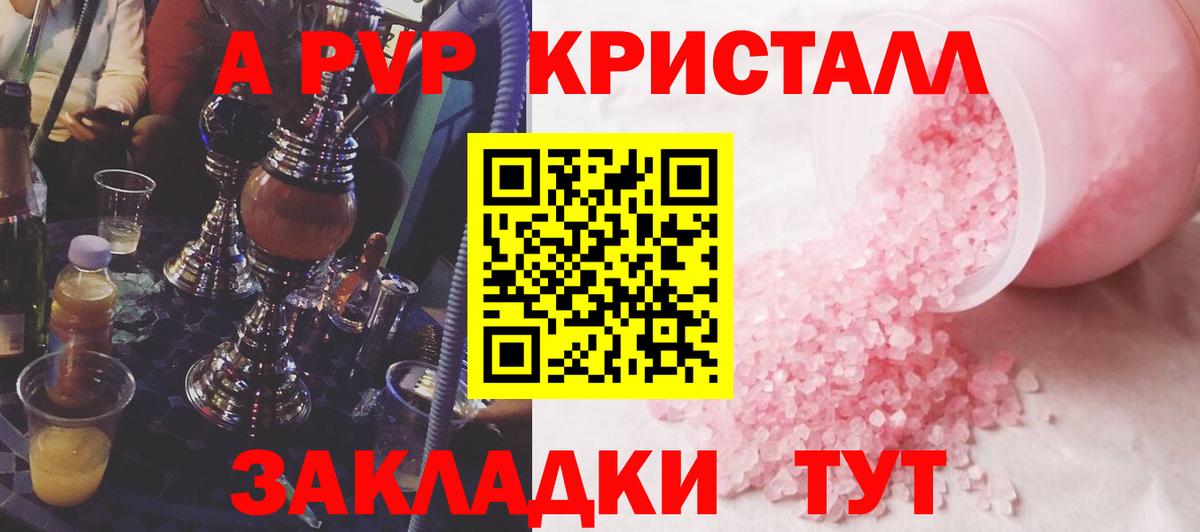 А ПВП крисы CK Магнитогорск