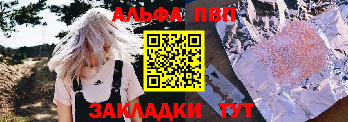 Магнитогорск  Альфа ПВП крисы CK  A PVP СК КРИС  Вход с VPN 