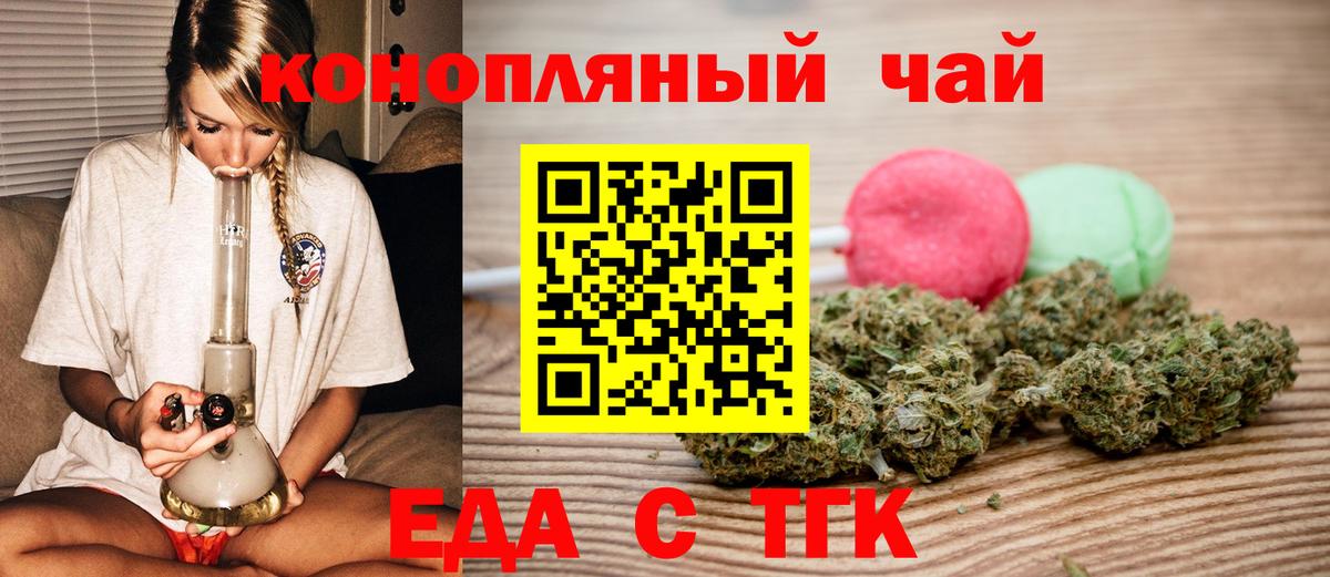 Cannafood конопля  Вход с VPN  Магнитогорск 