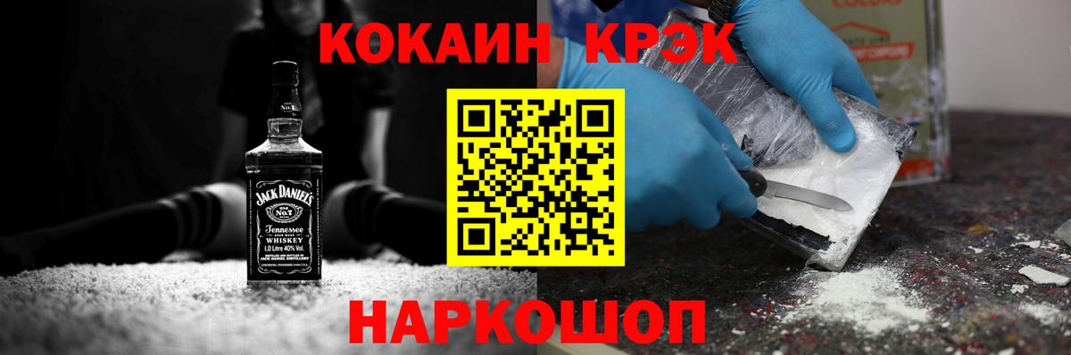 Магнитогорск  Кокаин FishScale  Вход с VPN  Кокаин Перу 