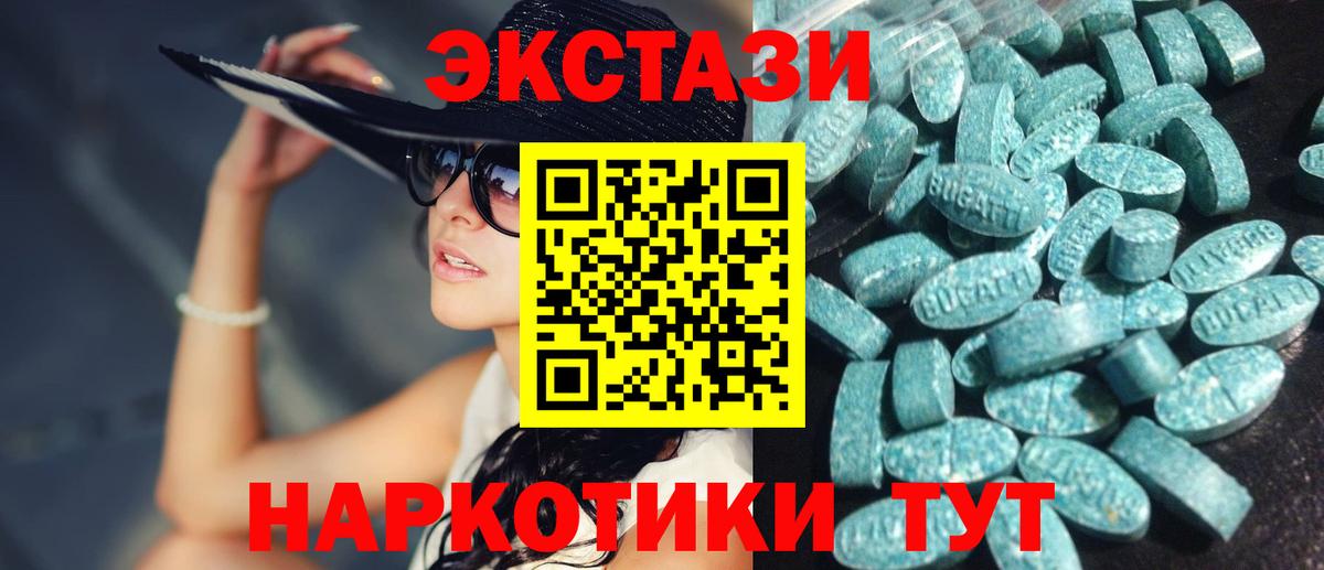 Ecstasy Cube  Экстази  Магнитогорск  Экстази mix  Вход с VPN 