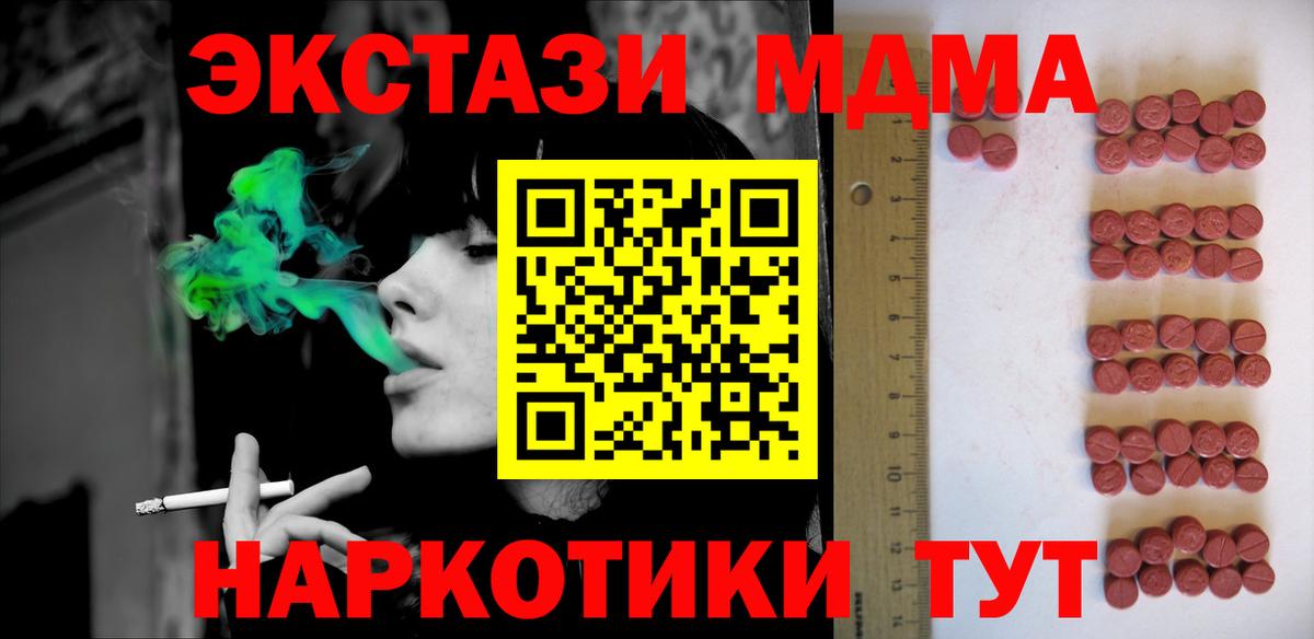 Экстази Punisher Магнитогорск