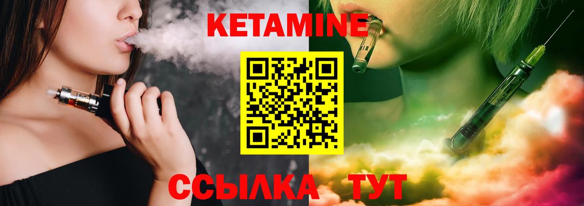 КЕТАМИН ketamine  hydra tor  Вход с VPN  Магнитогорск  КЕТАМИН VHQ 