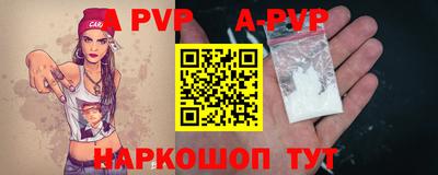 ALPHA-PVP Донецк