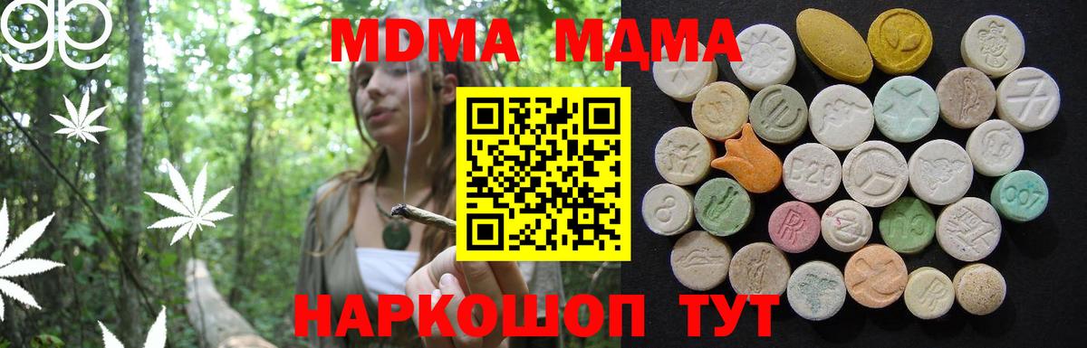 МДМА молли Магнитогорск