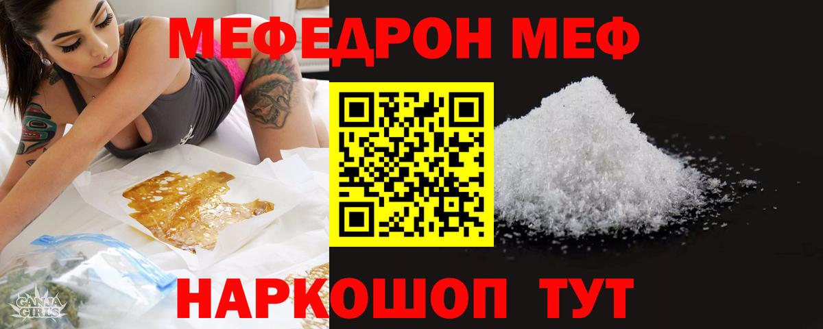 Мефедрон  МЕФ мяу мяу  blacksprut как войти  Вход с VPN  МЯУ-МЯУ  Магнитогорск  МЕФ мука 