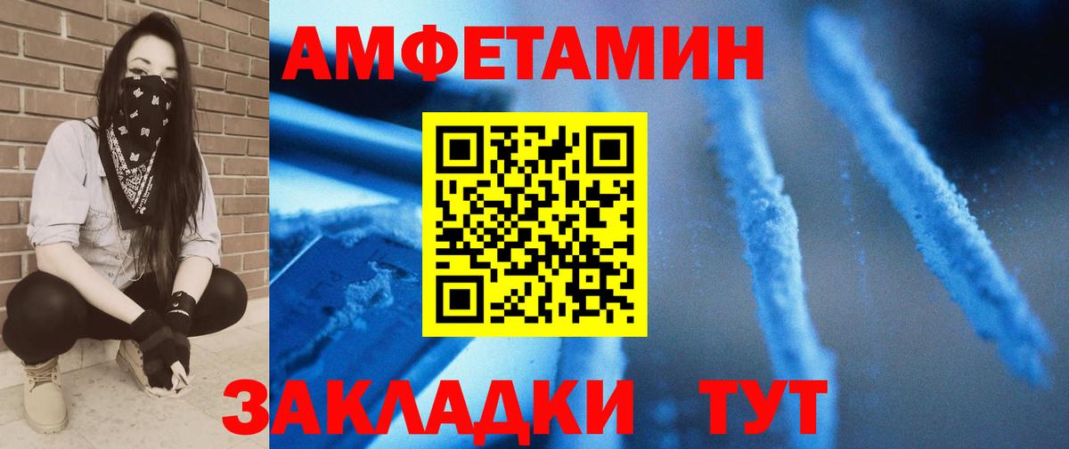 Первитин Methamphetamine  Вход с VPN  Магнитогорск 