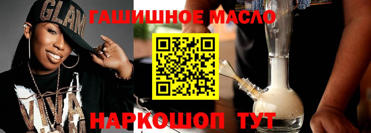 Дистиллят ТГК THC oil  ТГК концентрат  Вход с VPN  Магнитогорск 