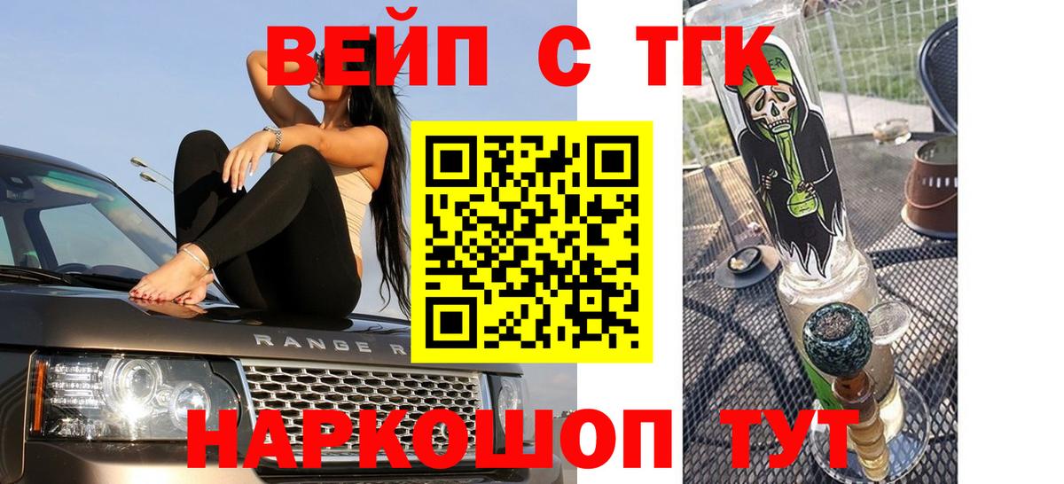 ТГК Wax Магнитогорск