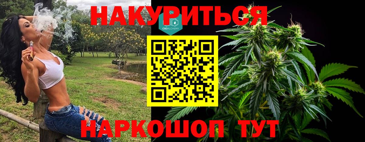 Магнитогорск  Канабис семена  Вход с VPN  Шишки марихуана MAZAR 